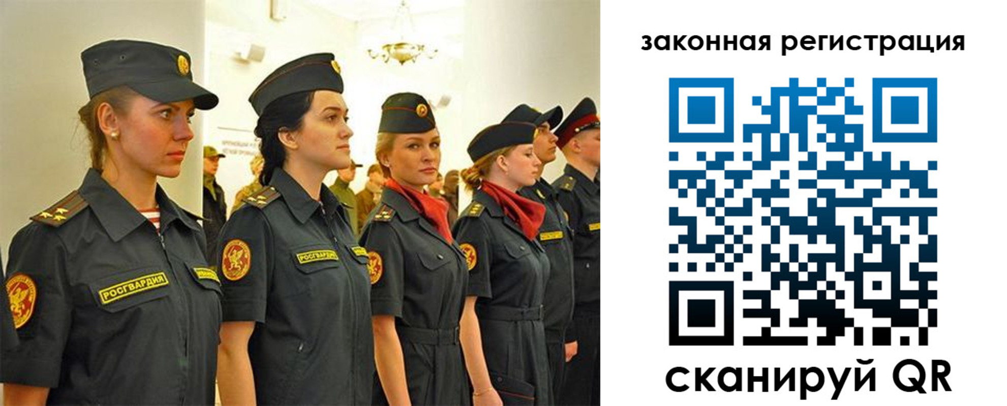 прописка для работы в Электростали