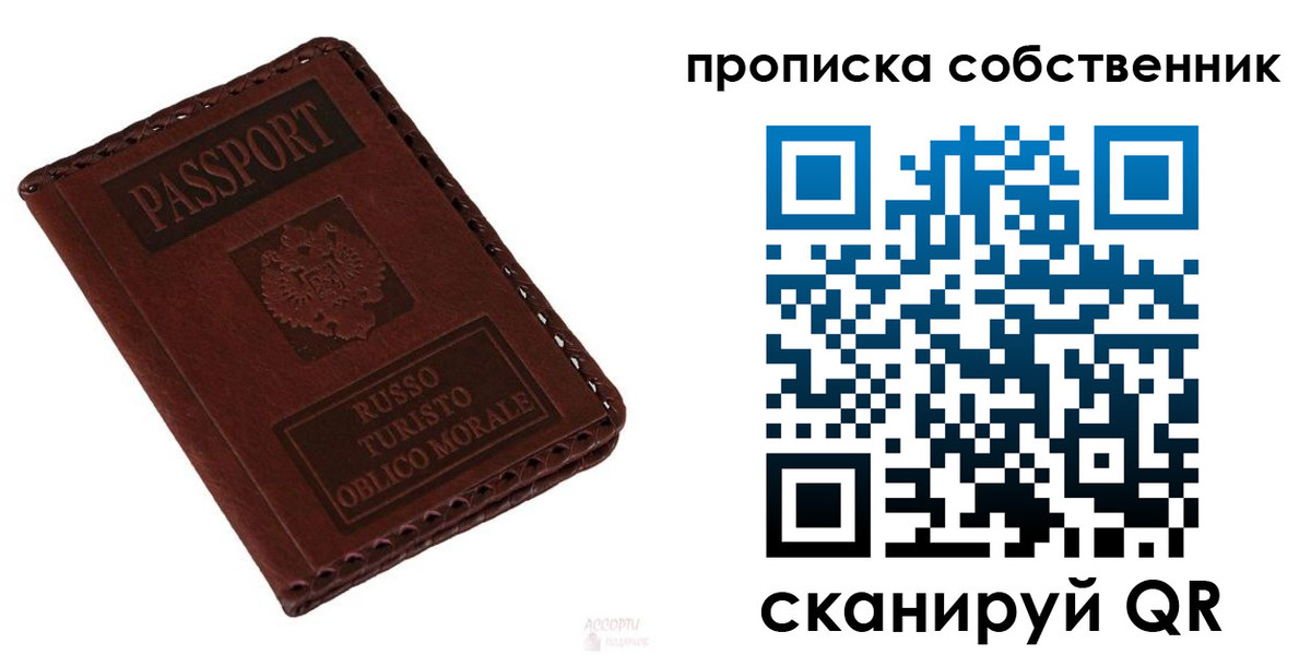 временная регистрация адрес в Электростали