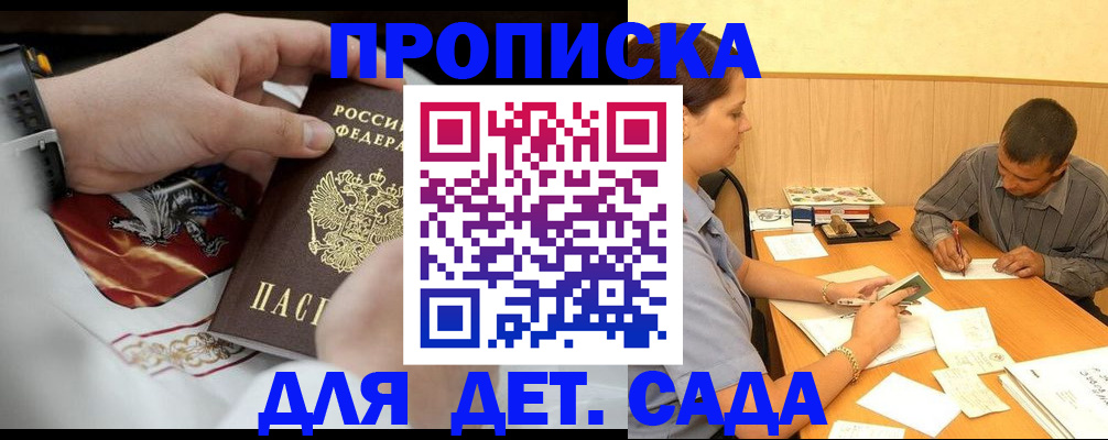 регистрация для школы в Электростали