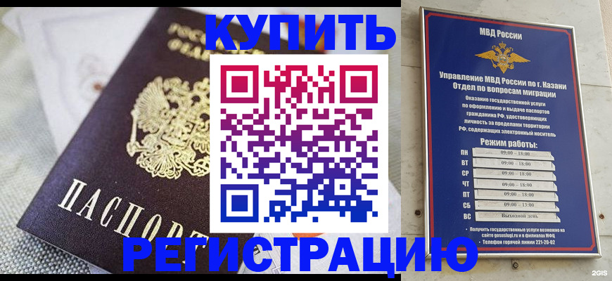 временная регистрация гарантия в Электростали