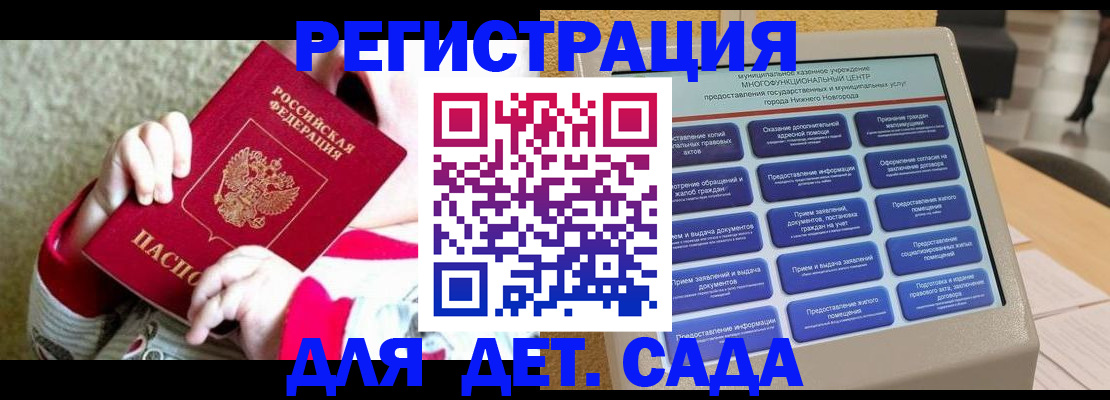 прописка штамп в Электростали